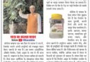 Giloy will become your defense shield in the midst of Korona's return -Chaudhary Mangal Singh